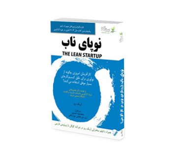 کتاب نوپای ناب