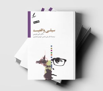 تصویر شاخص