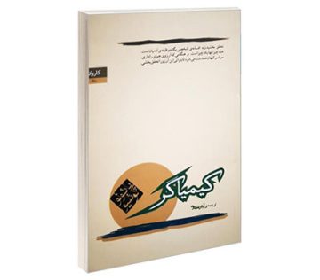 تصویر شاخص